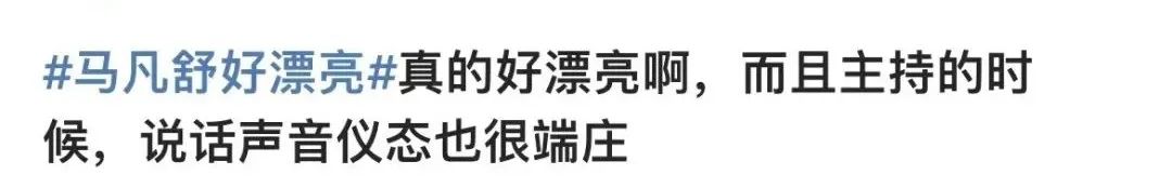 28岁的她主持春晚爆火，首次登台内情曝光：这次终于瞒不住了休闲区蓝鸢梦想 - Www.slyday.coM