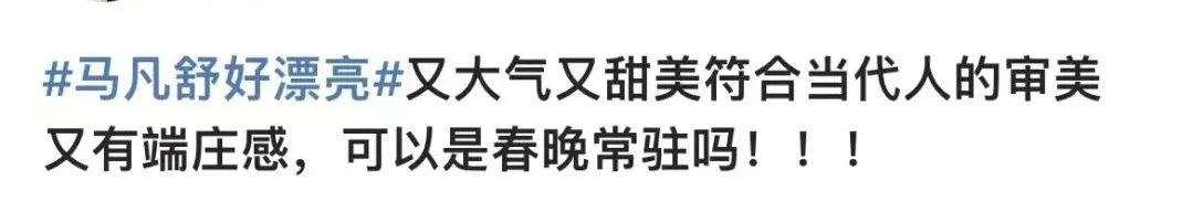 28岁的她主持春晚爆火，首次登台内情曝光：这次终于瞒不住了休闲区蓝鸢梦想 - Www.slyday.coM