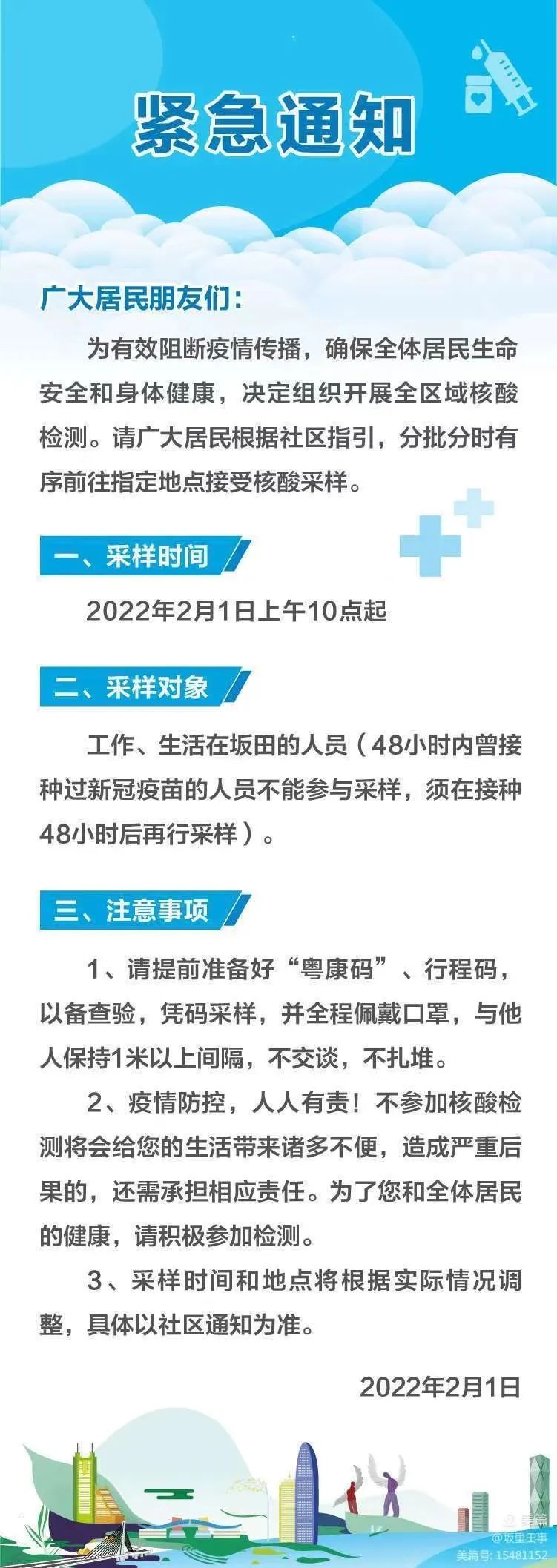 昨日深圳新增1例本土确诊病例和4例境外输入确诊病例休闲区蓝鸢梦想 - Www.slyday.coM