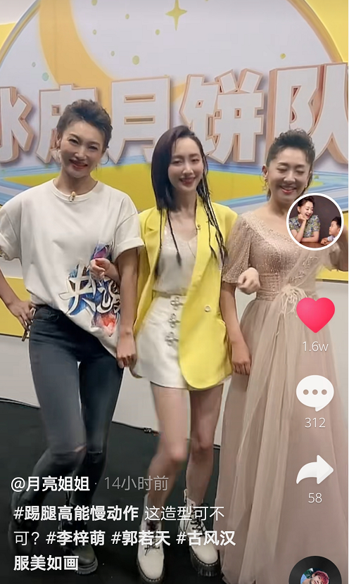 28岁的她主持春晚爆火，首次登台内情曝光：这次终于瞒不住了休闲区蓝鸢梦想 - Www.slyday.coM