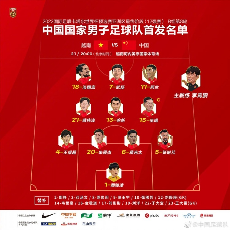 热议国足首发：全攻得看是不是真的能攻出去！看谁扛揍！休闲区蓝鸢梦想 - Www.slyday.coM