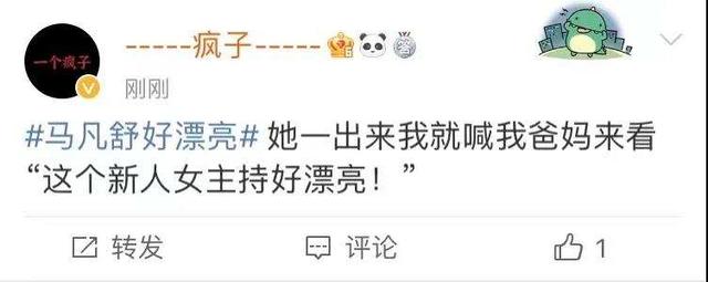 央视春晚新晋主持人马凡舒，火了休闲区蓝鸢梦想 - Www.slyday.coM