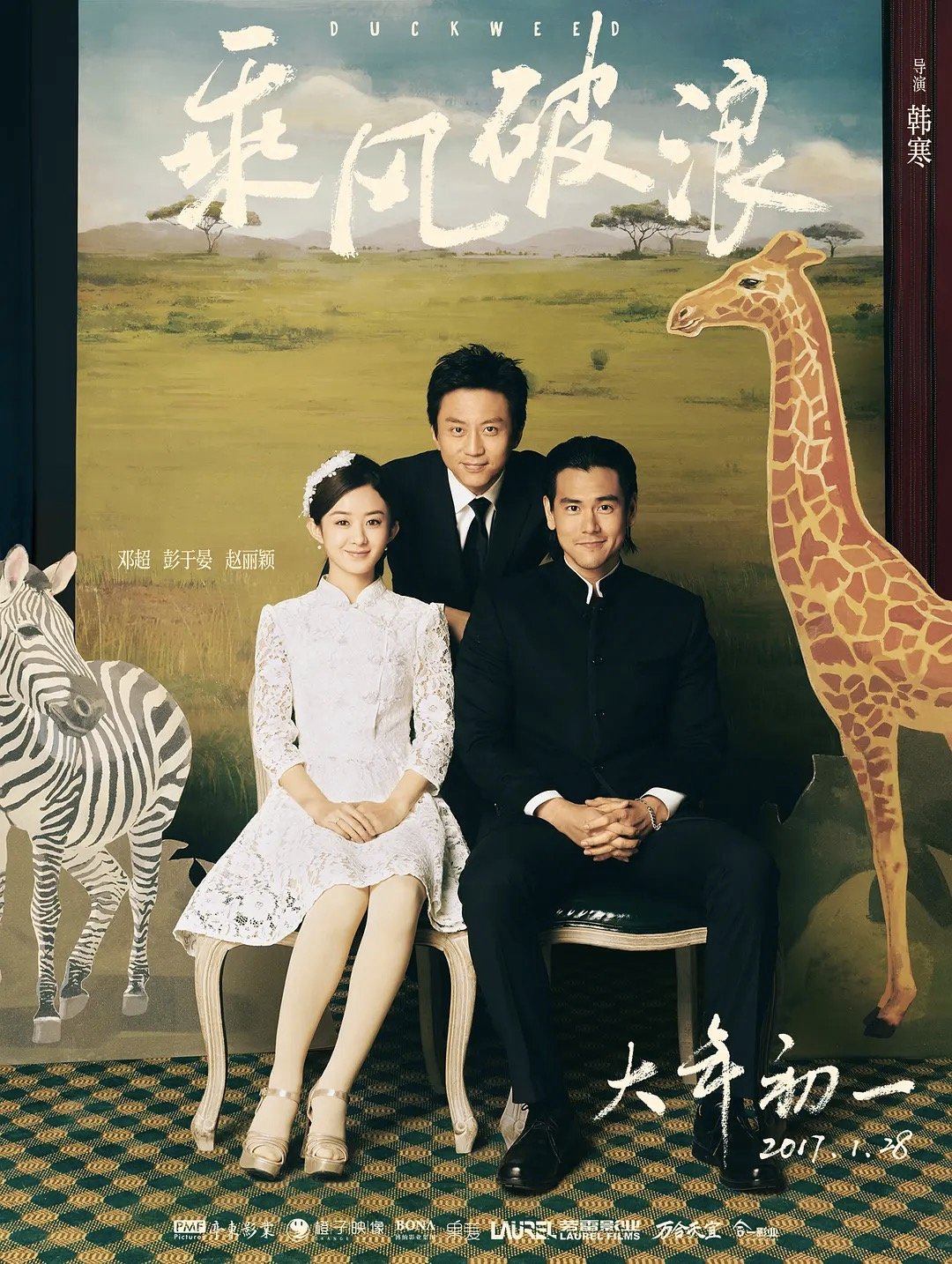 冯绍峰友情出演的四海豆瓣评分低赵丽颖发微博宣传电影