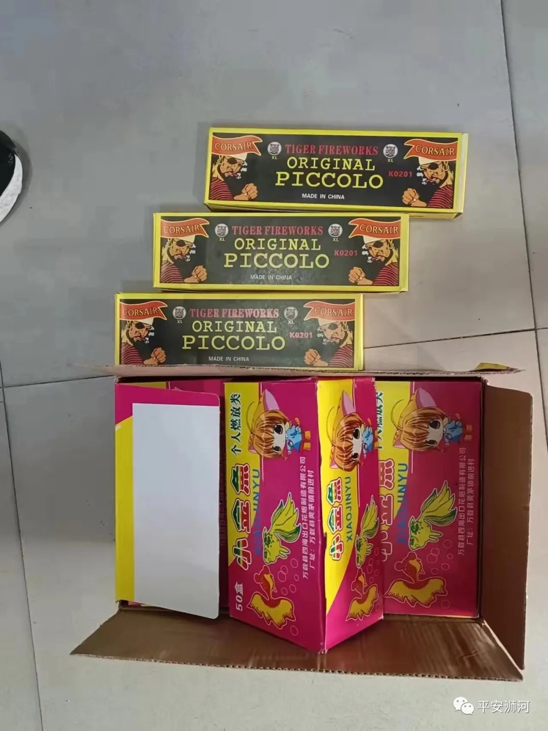 浉河区一文具店非法销售储存摔炮被查处