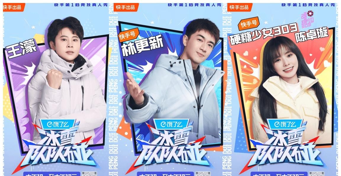 节目由黄健翔,柳岩,浩纹联袂主持,荣耀热力官王濛,林更新