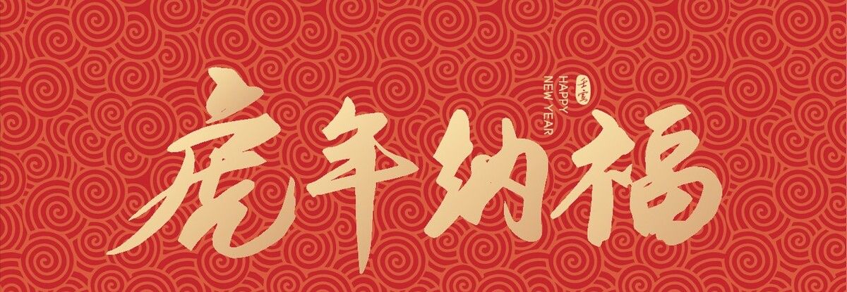 大年初三赤狗日，牢记4个传统忌讳：1不催，2不出，3不动，4不吃休闲区蓝鸢梦想 - Www.slyday.coM