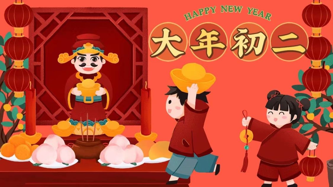 大年初二的老传统:吃3样食物,做2件事,忌3件事,老习俗别忘了休闲区蓝鸢梦想 - Www.slyday.coM 大年初二的老传统:吃3样食物,做2件事,忌3件事,老习俗别忘了休闲区蓝鸢梦想 - Www.slyday.coM