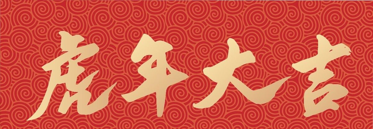 大年初三赤狗日，牢记4个传统忌讳：1不催，2不出，3不动，4不吃休闲区蓝鸢梦想 - Www.slyday.coM