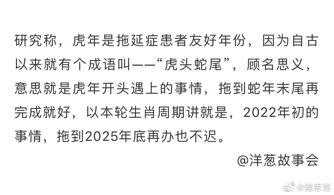 原来虎头蛇尾的真正意思是cr洋葱故事会