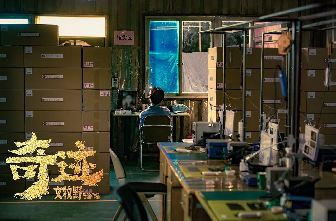 我的评分： 《奇迹·笨小孩》把我给看哭了……休闲区蓝鸢梦想 - Www.slyday.coM