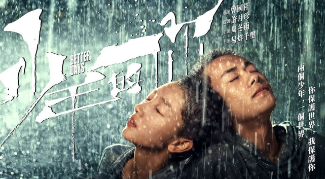 易烊千玺谈《奇迹·笨小孩》:妹妹是软肋又是铠甲 这电影追定了休闲区蓝鸢梦想 - Www.slyday.coM 易烊千玺谈《奇迹·笨小孩》:妹妹是软肋又是铠甲 这电影追定了休闲区蓝鸢梦想 - Www.slyday.coM