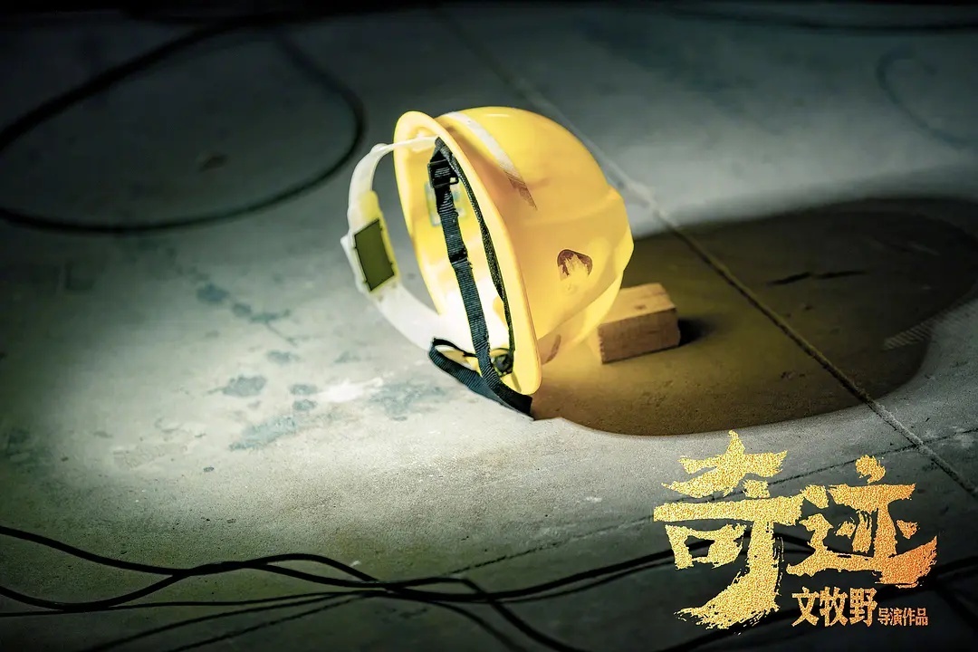 我的评分： 《奇迹·笨小孩》把我给看哭了……休闲区蓝鸢梦想 - Www.slyday.coM