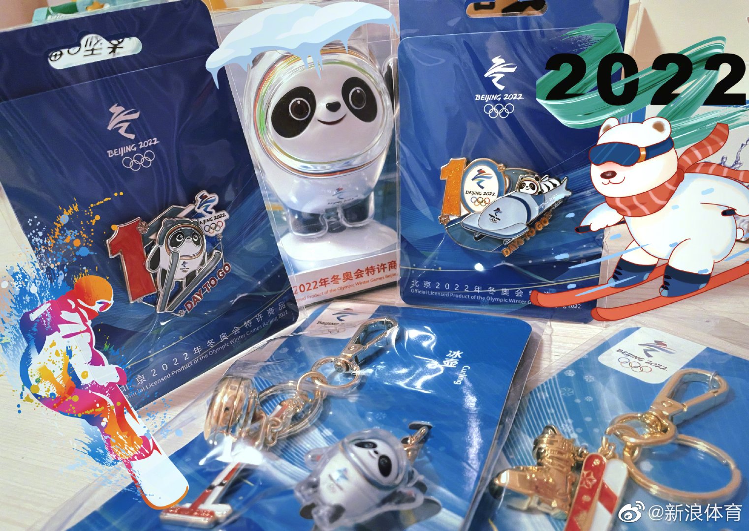 没人能抵抗住冰墩墩吧休闲区蓝鸢梦想 - Www.slyday.coM