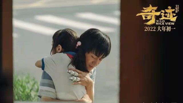 《奇迹笨小孩》群像戏出彩，小人物的故事接地气，扮演者都是熟脸休闲区蓝鸢梦想 - Www.slyday.coM