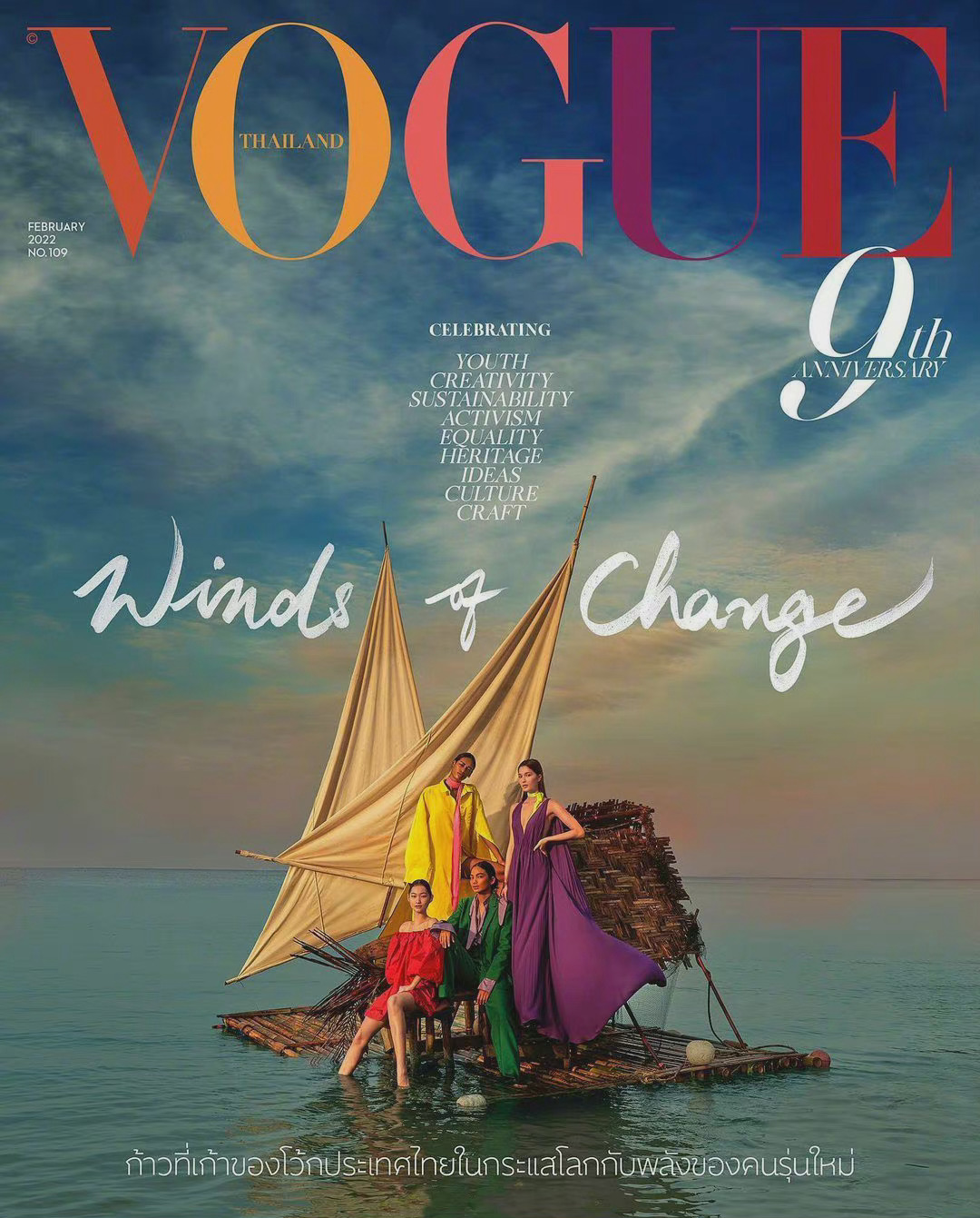 voguethailandfebruary2022泰国版vogue2月刊封面