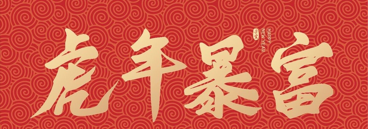 大年初三赤狗日，牢记4个传统忌讳：1不催，2不出，3不动，4不吃休闲区蓝鸢梦想 - Www.slyday.coM