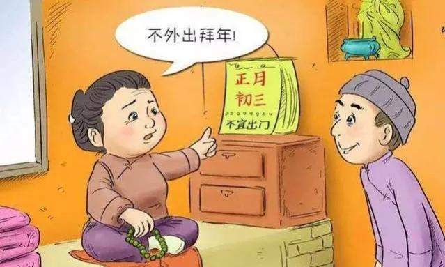 大年初三“赤狗日”,老传统“忌5事吃2样”,寓意虎年发财事事顺休闲区蓝鸢梦想 - Www.slyday.coM 大年初三“赤狗日”,老传统“忌5事吃2样”,寓意虎年发财事事顺休闲区蓝鸢梦想 - Www.slyday.coM