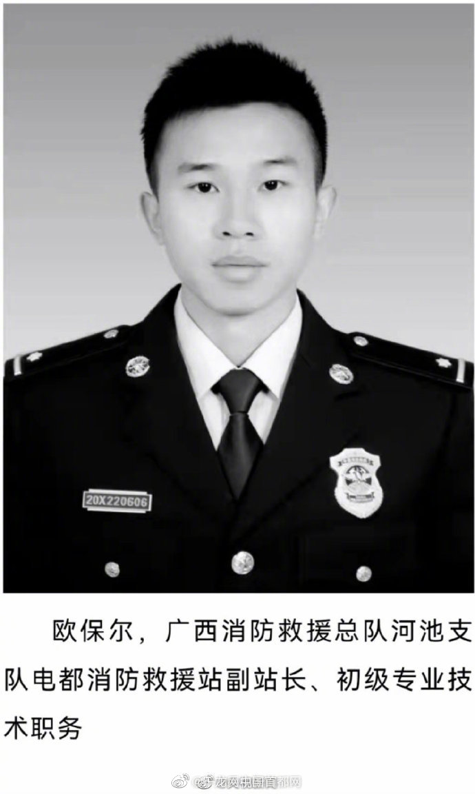 送别英雄！除夕夜牺牲消防员被批准为烈士休闲区蓝鸢梦想 - Www.slyday.coM