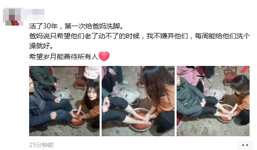 大年初二给父母洗脚,女孩说:活了30年,第一次给爸妈洗脚!休闲区蓝鸢梦想 - Www.slyday.coM 大年初二给父母洗脚,女孩说:活了30年,第一次给爸妈洗脚!休闲区蓝鸢梦想 - Www.slyday.coM