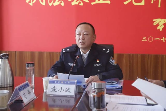 袁小波主持召开朔州市公安局党委(扩大)会议 研究部署重点工作|袁小波