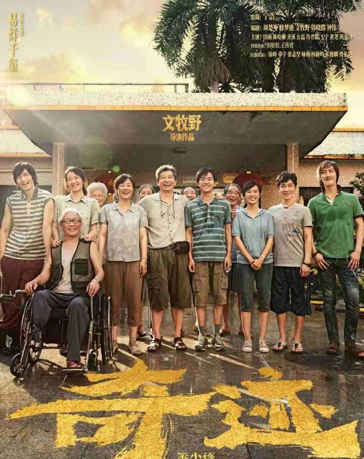 大家认为易烊千玺和王传君出演的电影《奇迹·笨小孩》怎么样呢?休闲区蓝鸢梦想 - Www.slyday.coM 大家认为易烊千玺和王传君出演的电影《奇迹·笨小孩》怎么样呢?休闲区蓝鸢梦想 - Www.slyday.coM
