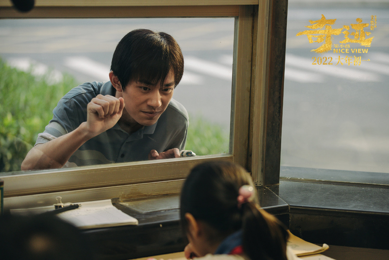 在 一文中， 《奇迹·笨小孩》导演文牧野拆解了他眼中的兄妹情……休闲区蓝鸢梦想 - Www.slyday.coM