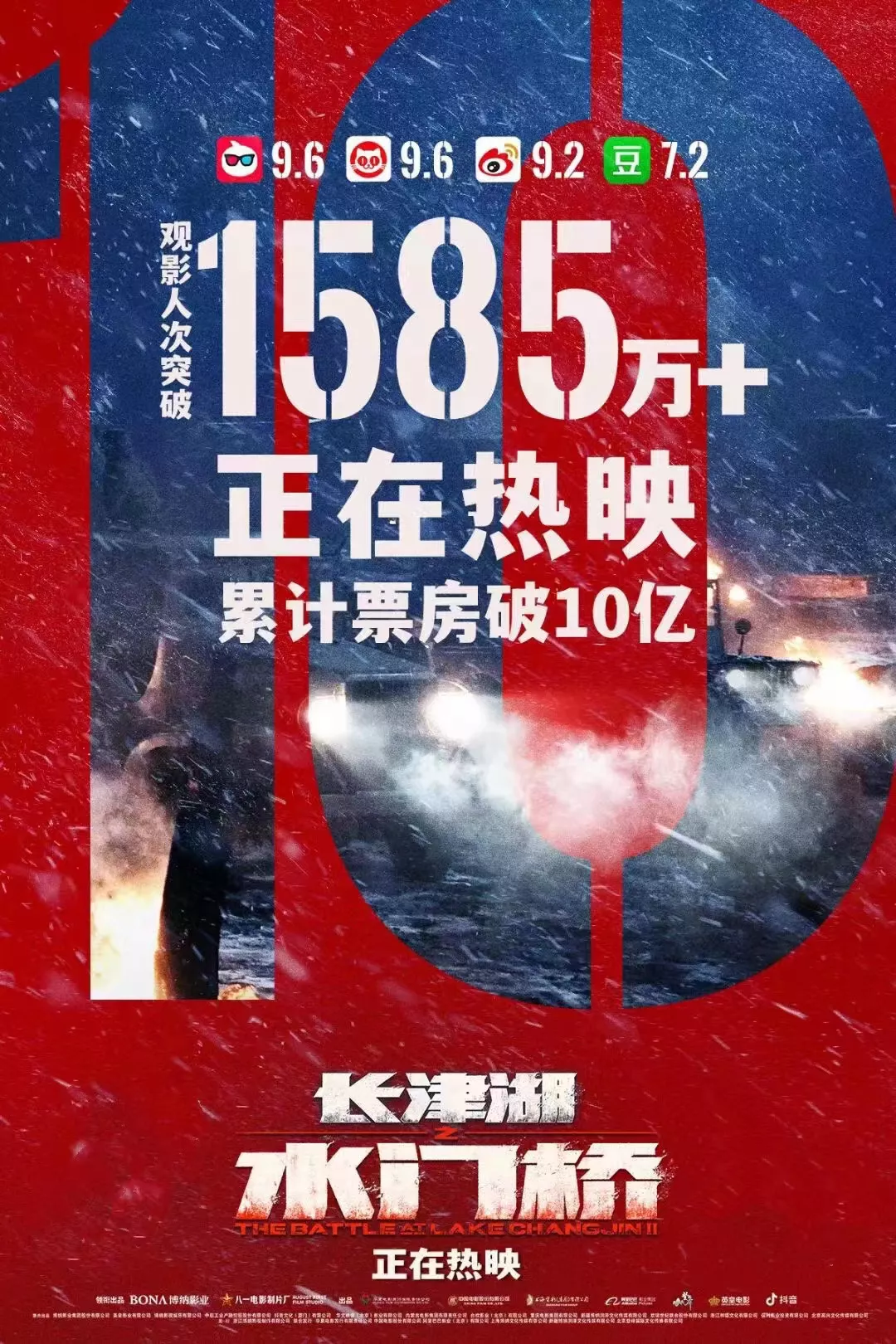 看懂这部崇尚英雄的电影中的4个隐喻，才明白《水门桥》有多厉害休闲区蓝鸢梦想 - Www.slyday.coM