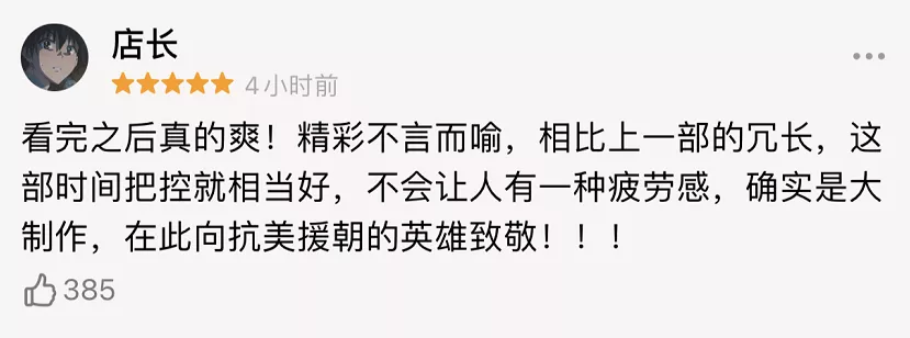 看懂这部崇尚英雄的电影中的4个隐喻，才明白《水门桥》有多厉害休闲区蓝鸢梦想 - Www.slyday.coM