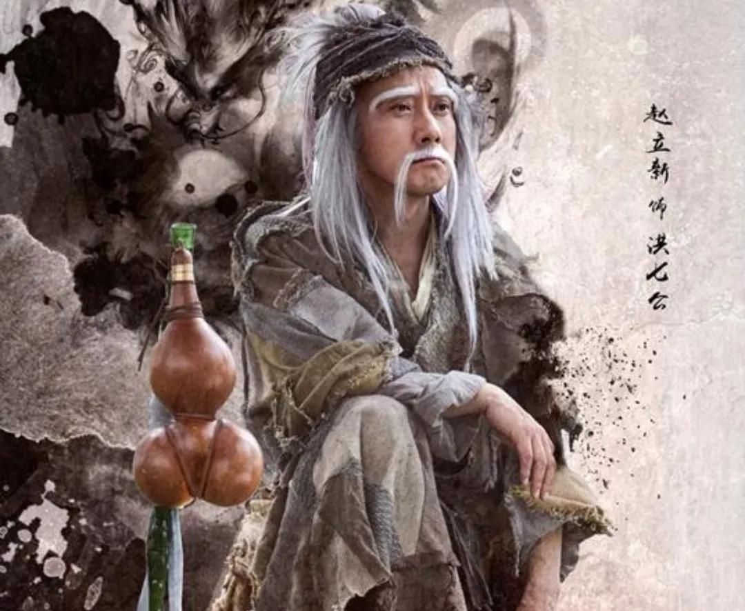 射雕:洪七公的武功哲学与降龙十八掌的亢龙有悔|降龙十八掌|洪七公|武