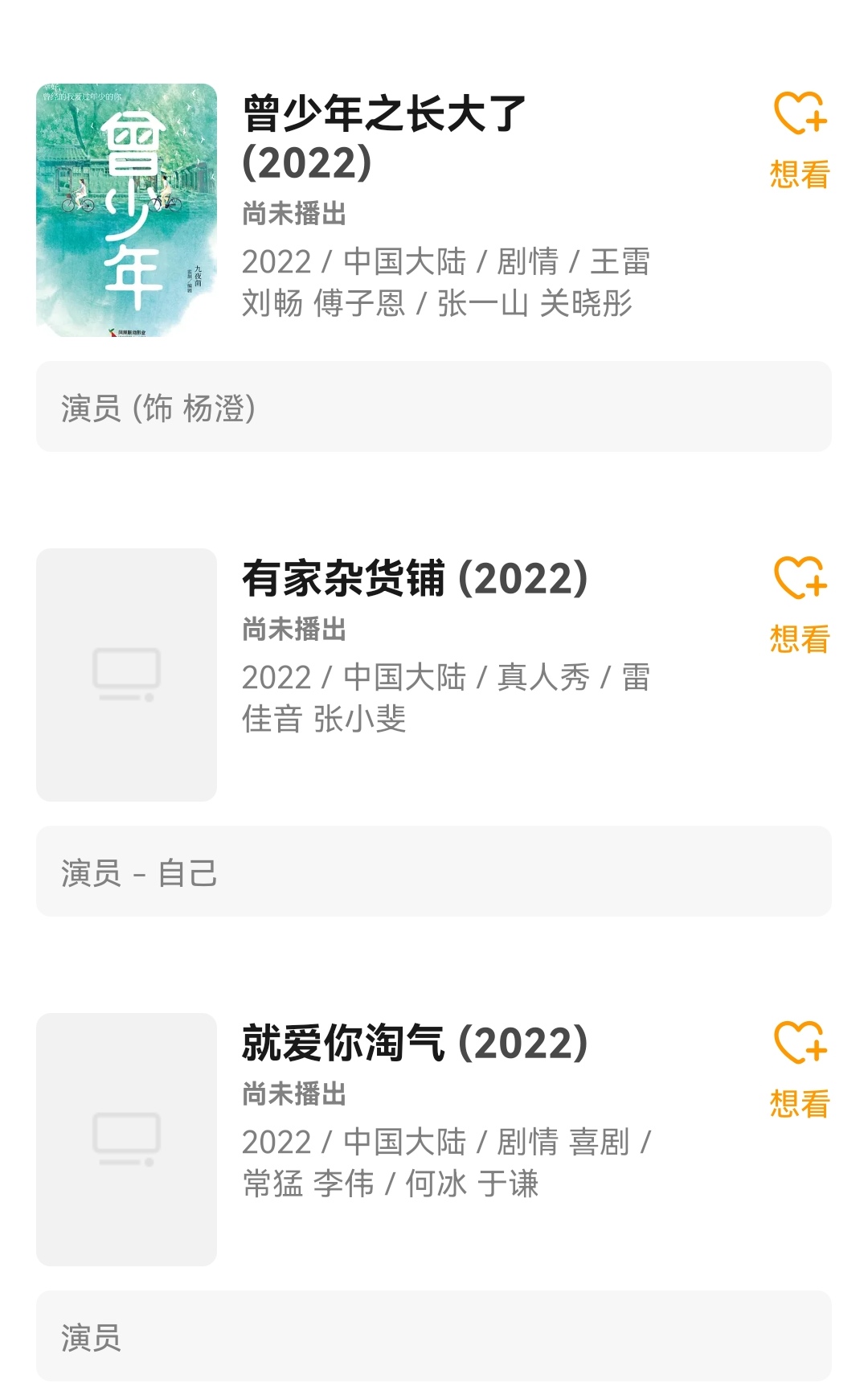 2022年开年，00后小生重排名：易烊千玺成破百亿影人，陈飞宇无奈休闲区蓝鸢梦想 - Www.slyday.coM