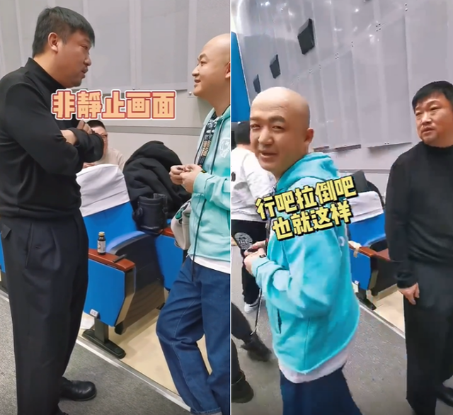 包贝尔春晚后台发红包低头弯腰好谦逊和贾冰因饭钱进行争论