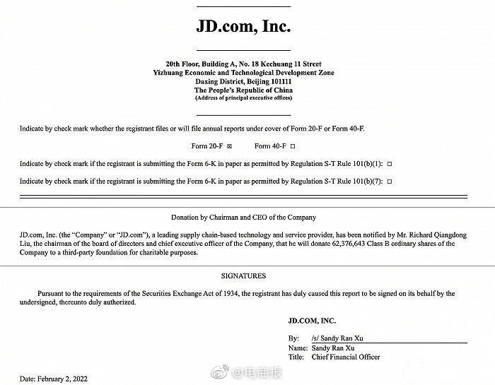 刘强东将向慈善机构捐赠23亿美元股票用于教育环保 2003年时已开始捐资助学休闲区蓝鸢梦想 - Www.slyday.coM