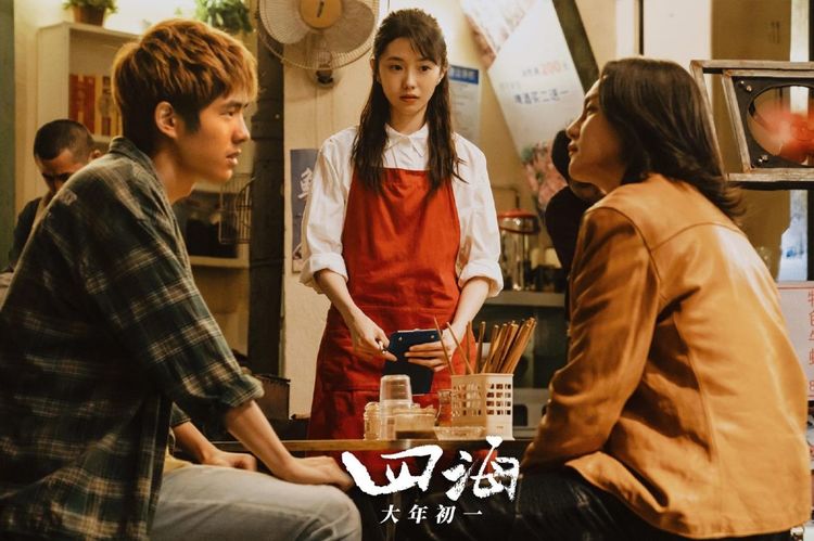 奔着喜剧去看《四海》，哭得稀里哗啦，男主太有代入感了！休闲区蓝鸢梦想 - Www.slyday.coM