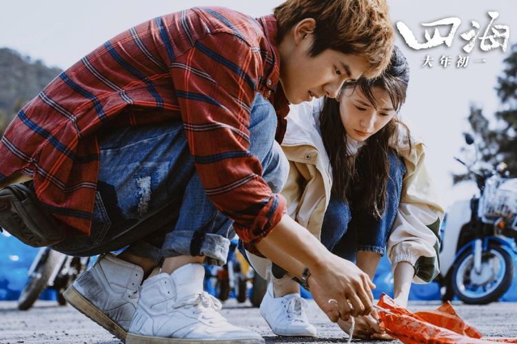 奔着喜剧去看《四海》，哭得稀里哗啦，男主太有代入感了！休闲区蓝鸢梦想 - Www.slyday.coM