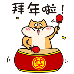 虎年正月初二祝福语动态图片大全2022春节大年初二拜年问候语图片休闲区蓝鸢梦想 - Www.slyday.coM