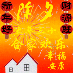 虎年正月初二祝福语动态图片大全2022春节大年初二拜年问候语图片休闲区蓝鸢梦想 - Www.slyday.coM