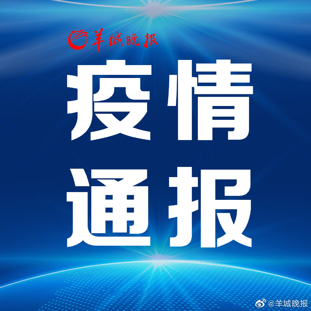 深圳新增3例确诊病例，此前4例均为奥密克戎休闲区蓝鸢梦想 - Www.slyday.coM