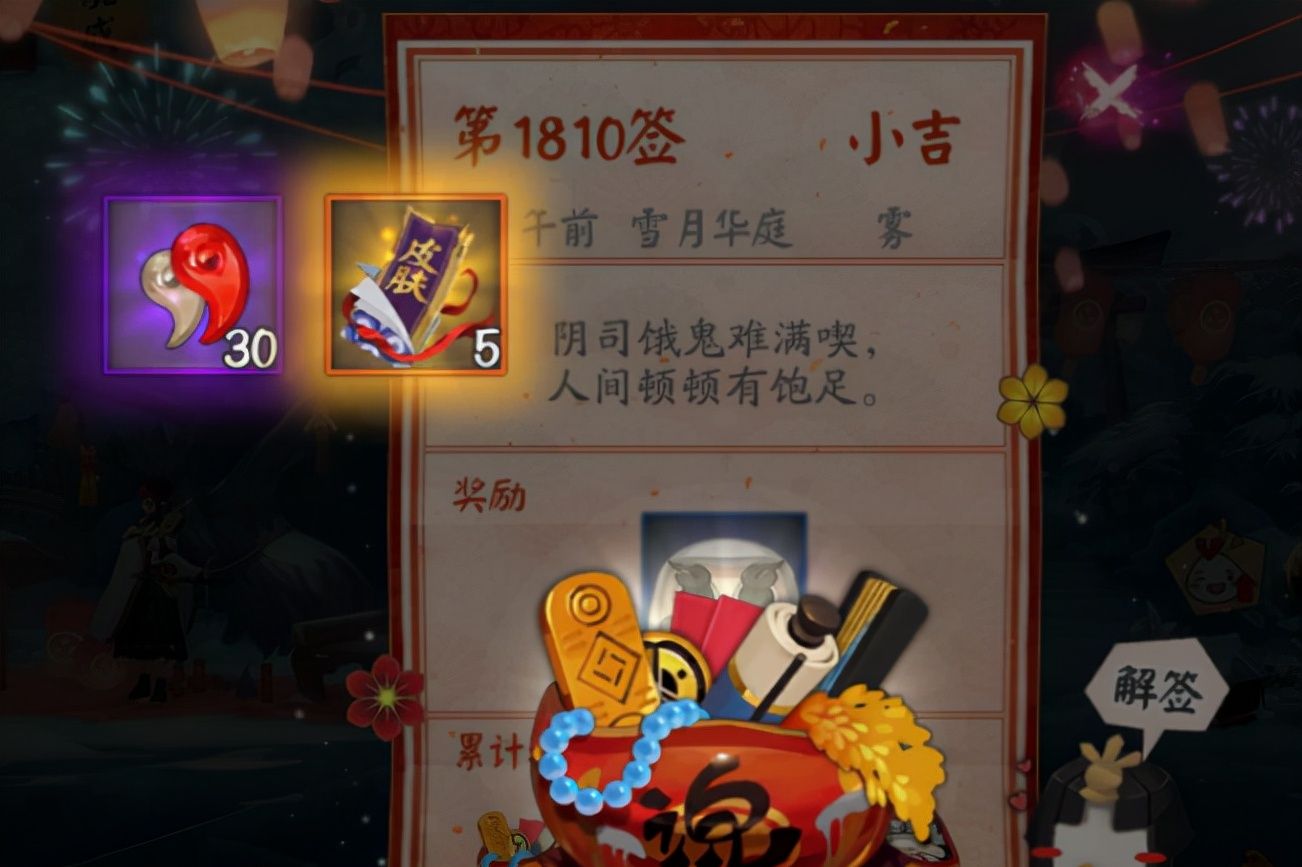 阴阳师大年初二官方补偿滑跪操作 签到没有大吉 全服玩家喜获勾玉休闲区蓝鸢梦想 - Www.slyday.coM 阴阳师大年初二官方补偿滑跪操作 签到没有大吉 全服玩家喜获勾玉休闲区蓝鸢梦想 - Www.slyday.coM