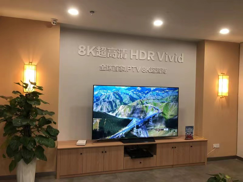 中国电信四川公司iptv率先开通8k超高清专区