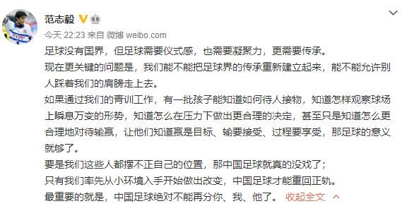 国足1比3惨败越南,范志毅发文炮轰中国足球,足球人分帮分派休闲区蓝鸢梦想 - Www.slyday.coM 国足1比3惨败越南,范志毅发文炮轰中国足球,足球人分帮分派休闲区蓝鸢梦想 - Www.slyday.coM