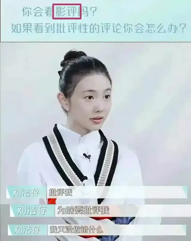 刘浩存为什么那么多人黑她骂她 刘浩存不招人喜欢被讨厌是什么原因_即时尚