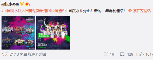 恭喜!中国跳水入围劳伦斯最佳团队候选,全红婵领衔发声:YYDS休闲区蓝鸢梦想 - Www.slyday.coM 恭喜!中国跳水入围劳伦斯最佳团队候选,全红婵领衔发声:YYDS休闲区蓝鸢梦想 - Www.slyday.coM