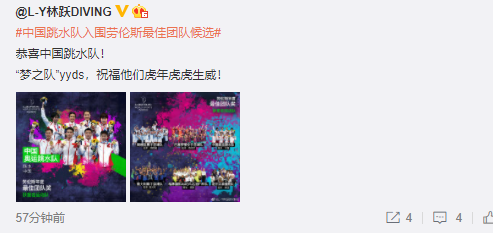 恭喜!中国跳水入围劳伦斯最佳团队候选,全红婵领衔发声:YYDS休闲区蓝鸢梦想 - Www.slyday.coM 恭喜!中国跳水入围劳伦斯最佳团队候选,全红婵领衔发声:YYDS休闲区蓝鸢梦想 - Www.slyday.coM