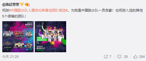 恭喜!中国跳水入围劳伦斯最佳团队候选,全红婵领衔发声:YYDS休闲区蓝鸢梦想 - Www.slyday.coM 恭喜!中国跳水入围劳伦斯最佳团队候选,全红婵领衔发声:YYDS休闲区蓝鸢梦想 - Www.slyday.coM