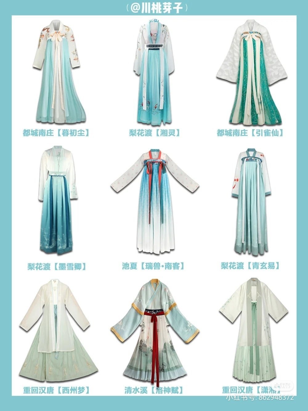 超仙的九大色系绝美汉服汉元素服饰