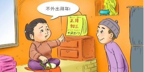 大年初三规矩多,别忘“忌4事吃1样”,尊重老传统,别不当回事休闲区蓝鸢梦想 - Www.slyday.coM 大年初三规矩多,别忘“忌4事吃1样”,尊重老传统,别不当回事休闲区蓝鸢梦想 - Www.slyday.coM