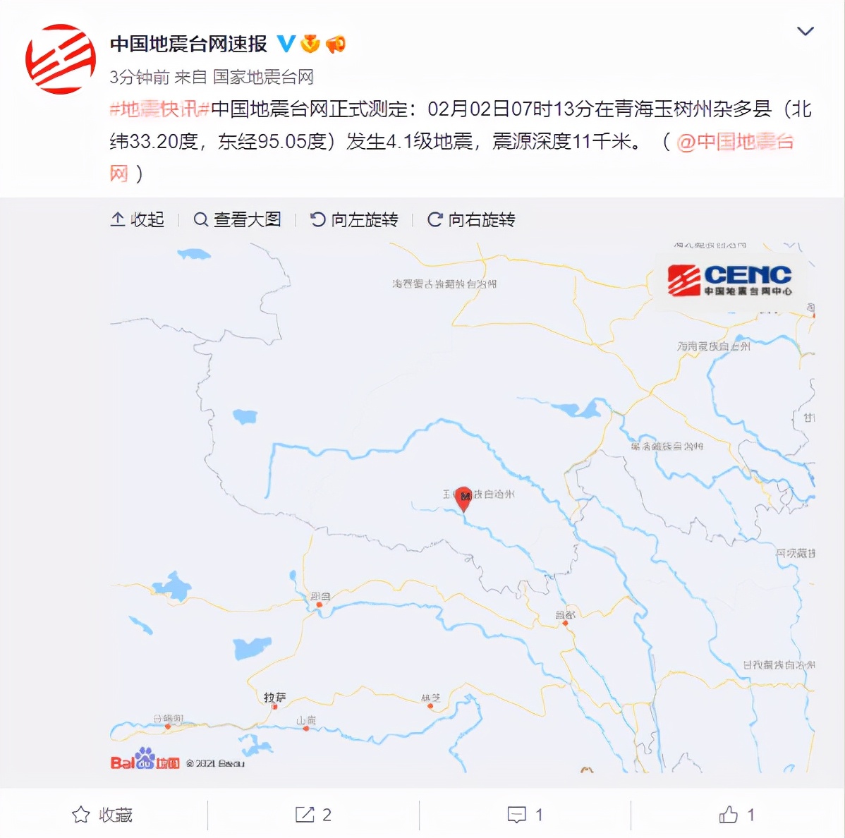 青海玉树州杂多县发生41级地震震源深度11千米