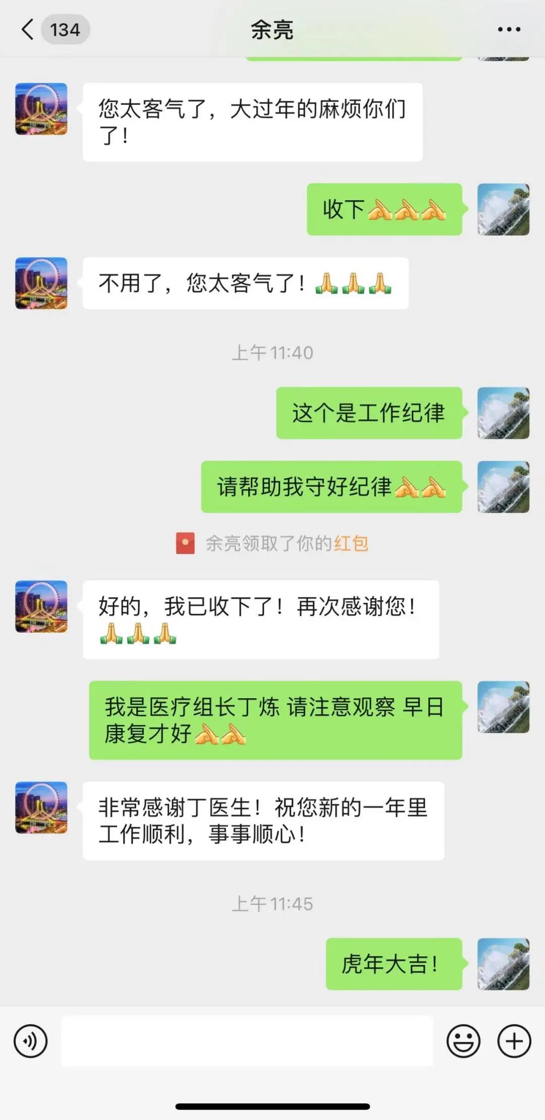 在隔离点过春节，是种什么样的体验？休闲区蓝鸢梦想 - Www.slyday.coM