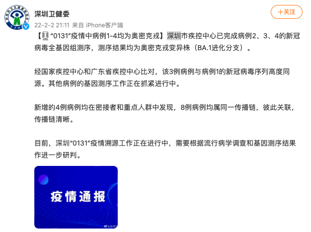 深圳：“0131”疫情中病例1休闲区蓝鸢梦想 - Www.slyday.coM