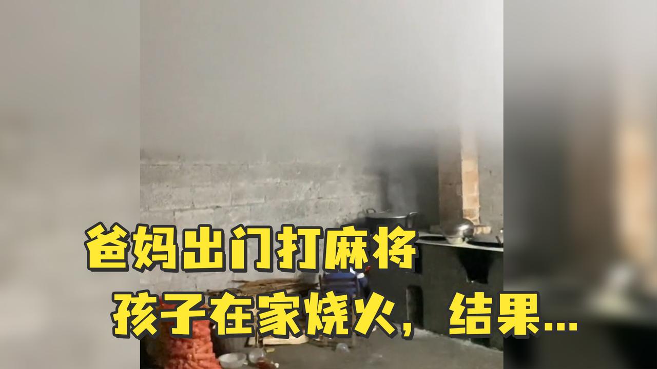 爸妈出门打麻将小男孩独自在家烧火煮粽子结果网友这孩子上辈子是给